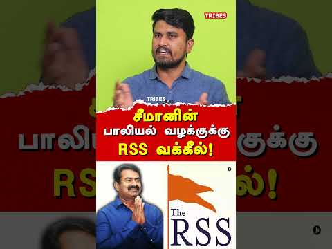 NTK Seeman & Vijayalakshmi case - U2 Brutus Minor exposes NTK Seeman & Actress Kasthuri