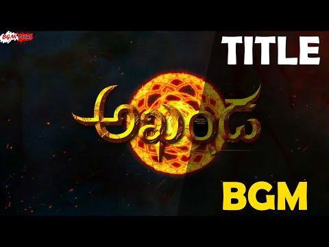 Akhanda BGMs | Akhanda Titles BGM | Akhanda Mass BGM | SS Thaman BGMS | BHAM AKHANDA BGM | Akhanda