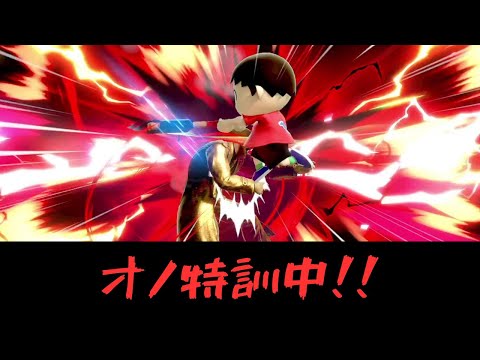 少しずつ斧の練習していきまっしょい！！【VSカズヤ】【むらびと】【魔境】【スマブラSP】