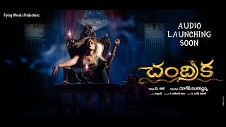 Chandrika Movie  Audio Soon Teaser | Karthik Jayaram,Kamna Jetmalani,Sreemukhi