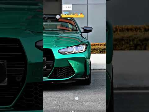 2025 BMW M4. #viralvideo #shorts #shortvideo #fypyoutube #car #shortsvideo #viralshorts #viralvideo