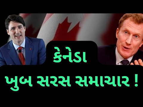 કેનેડાની નવીનતમ અપડેટ્સ!!! | TWO big Good News Canada Visa!!!! | 🥳🇨🇦😁