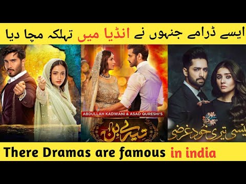 Top 5 Pakistani dramas || World wide famous Pakistani dramas list