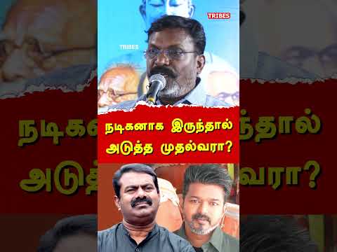 VCK Thirumavalavan press meet on Three language policy - BJP gets signatures by giving biscuits