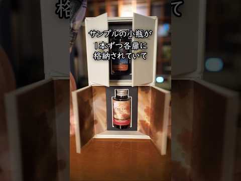 小瓶サンプルなのに凄いウイスキーセット #whisky #whiskey #ウイスキー