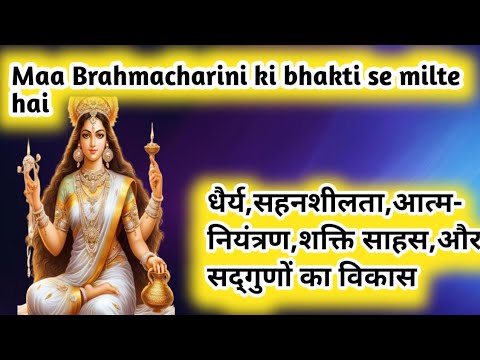 Maa Brahmacharini ki bhakti se milte hai yeh laabh