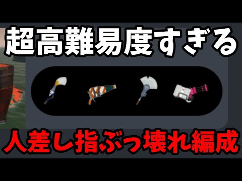 サーモンランのブキ編成がヤバすぎるwww【スプラトゥーン3】