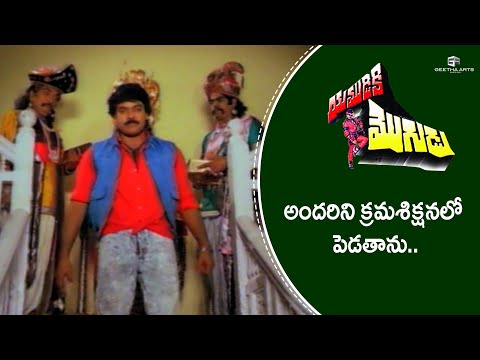 Yamudiki Mogudu Movie Scenes - 03 | Chiranjeevi, Vijayashanthi, Radha, Kota Srinivasa Rao, Sudhakar