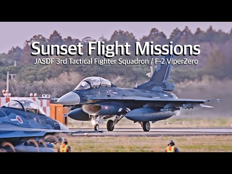 [百里基地] F-2戦闘機 夕陽を浴びてアフターバーナー全開離陸　JASDF F-2 ViperZero  Hyakuri Air Base