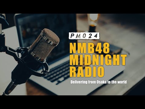 #11「NMB48 MIDNIGHT RADIO」【DJ：隅野和奏】2024.7.19