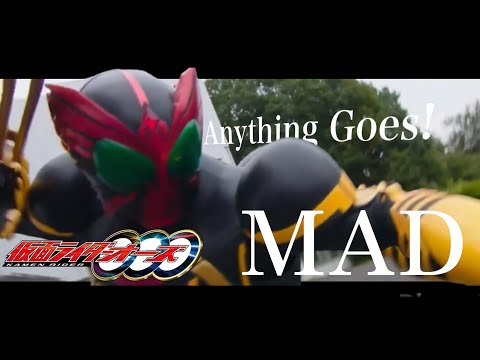 Anything Goes!×仮面ライダーOOO【MAD】【OP】