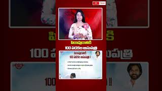 పిఠాపురానికి 100 పడకల ఆసుపత్రి #pithapuram #hospital #pawankalyan #janasena #cmtoday