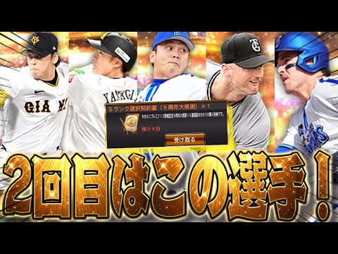 1ヵ月悩んだ選択契約書！取って後悔の無い選択、、、、だと思いたい！！！2回目は君に決めた！【おかわり選択契約書】