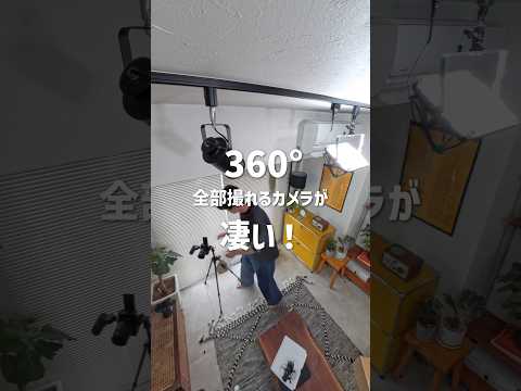 360°全部撮れるカメラがすごい！【Insta360 X4】