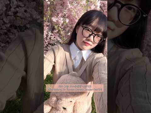 쏭쏭시은의 하루 🌸#서산의딸