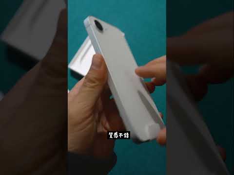 開箱 iPhone16e 這個e是什麼意思？？？