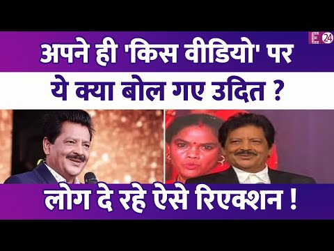 Kiss कांड पर पहली बार Udit Narayan ने दिया ऐसा जवाब, सरेआम कह दी ऐसी बात। लोग हुए हैरान