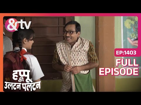 Ranbir gifts Masterji ₹1 lakh | Happu Ki Ultan Paltan | Full Ep. 1403 | And TV