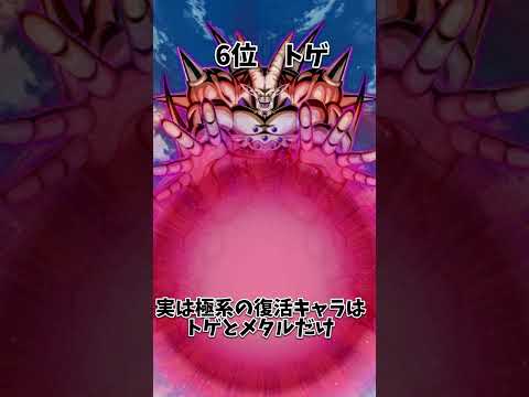 【ドッカンバトル】祭限定キャラ最強ランキング！　新キャラは上位です！　#ドッカンバトル