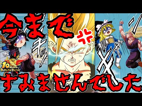 【ゆっくり実況】　ゆっくりドカバト　もう許さないぞ・・・💢💢💢お前たちぃ！！💢💢💢　祭超サイヤ人2孫悟飯を使ってみた！！