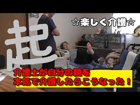 【起き上がる練習】今日もリハビリがんばってます！ それにしても楽しそうだなぁ♪ #親の介護 #脳出血 #高次脳機能障害 #リハビリ