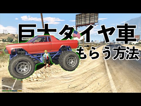 【最強の逃げ性能を持つ車をタダで手にいれる方法】GTA5ストックカーレース実況