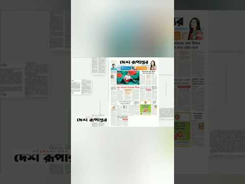 দেশ রূপান্তর #patrika_news #youtubeshorts #today_breaking_news