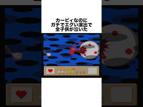 星のカービィ3のエグすぎて子供号泣のトラウマボス「ゼロ」#ゲーム雑学 #任天堂 #カービィ