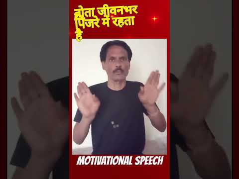 भाषा का प्रभाव #कोयल #तोता #importanceof language #shortvideo