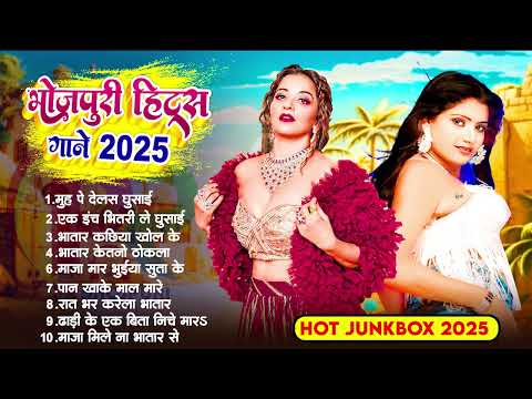 Top 10 Best Collection Bhojpuri Songs 2025 Nonstop New Bhojpuri Songs #भोजपुरी #भोजपुरी हिट गाने