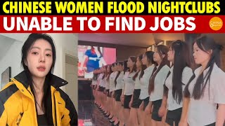 Chinese Women Flood Nightclubs Amid Job Crisis; Female Models Deliver Food, Job Age Limit Now 28