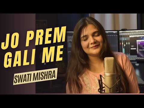 Jo Prem Gali Me Aaye Nahi || Swati Mishra Bhajan