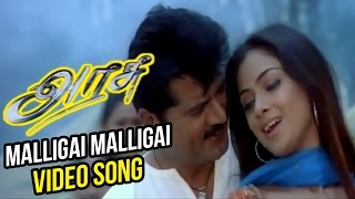 Arasu Tamil Movie | Malligai Malligai Video Song | Sarathkumar | Simran | Mani Sharma