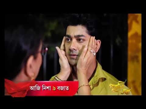 Puwati Tora - পুৱতি তৰা | 11th March 2025 | Promo