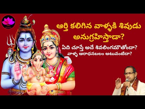 Sri Chaganti Koteswara Rao about Lord Shiva || 2025 || SBL Bhakthi