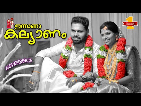 അങ്ങനെ ഒരു വർഷമായി..😍😍II Kerala Wedding Highlights II Our First Anniversary