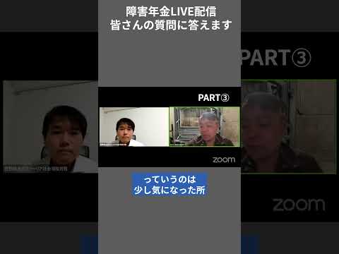 主治医に伝えたい事があるときのポイントは？#障害年金 #質問に答えます