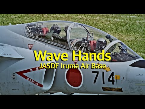 [ASMR 入間基地] 任務に飛び立つ自衛隊機に手を振ったら・・・　JASDF Iruma Air Base　The pilot greeted by waving