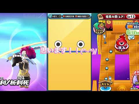 【妖怪ウォッチぷにぷに】夜行追加ガシャ！金から虹！？