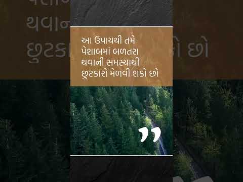 #healthtips #apexapatoliya #healthtipsbyapexa #healthtipsgujarati #viral #virelvideo #healthtips