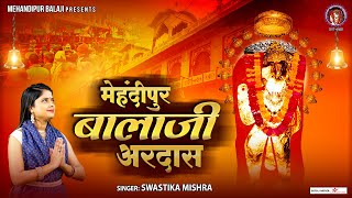 2023 Mehandipur Balaji Bhajan | Mehandipur Balaji Ardas | मेहंदीपुर बालाजी अरदास | Swastika Mishra