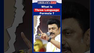 What is Three Language Formula ? #ThreeLanguagePolicy #Shorts #ShortsFeed