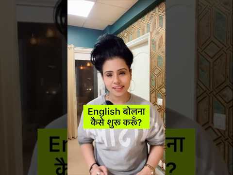 आप English Learning की कौन सी Stage पर हैं?