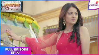 Shubharambh | Full Episode #77 | Rani's grand resolution! | Colors TV