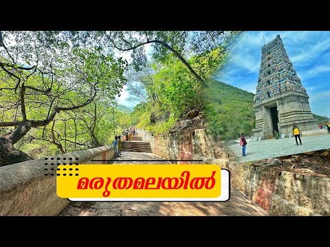 Maruthamalai ~ Coimbatore - Trailer video