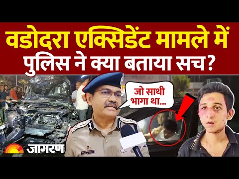 Vadodara Car Accident: वडोदरा एक्सिडेंट मामले में पुलिस ने क्या बताया सच? Hindi News | Breaking