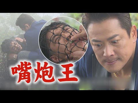 【願望】EP174預告 耀武才不就範!設陷阱活捉"嘴炮王"世賢 麗君告訴詩涵:妳就是我女兒｜完全娛樂