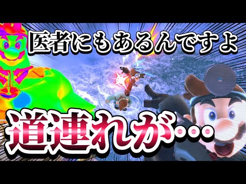 【ゆっくり実況】ついに道連れをしっかり成功させる医者～ドクマリと破壊するVIP〜139【スマブラSP】