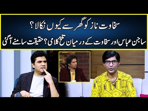 Sajan Abbas EXPOSED The TRUTH About Sakhawat Naz | Zabardast Wasi Shah | Neo News | JP2W