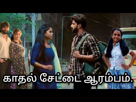 மகாநதி || விஜயின் காதல் லீலைகள் ஆரம்பம் ||